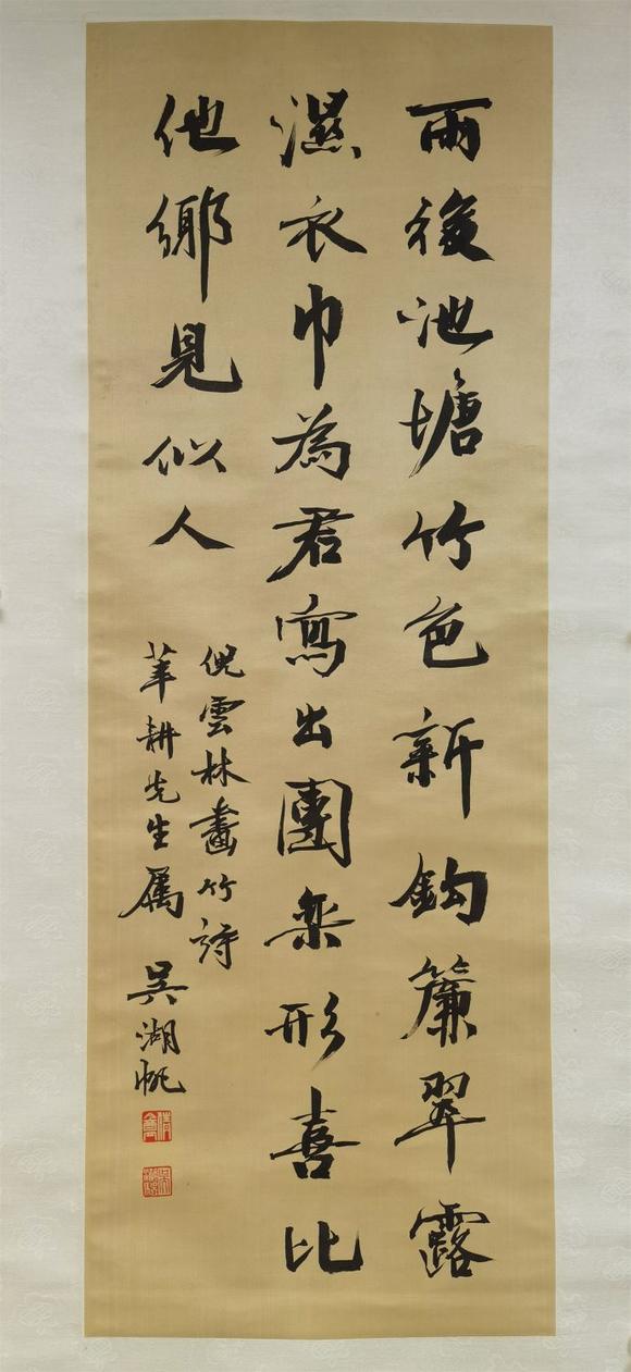 东京国际吴湖帆 书法(原装旧裱,文物商店旧藏,带火漆)