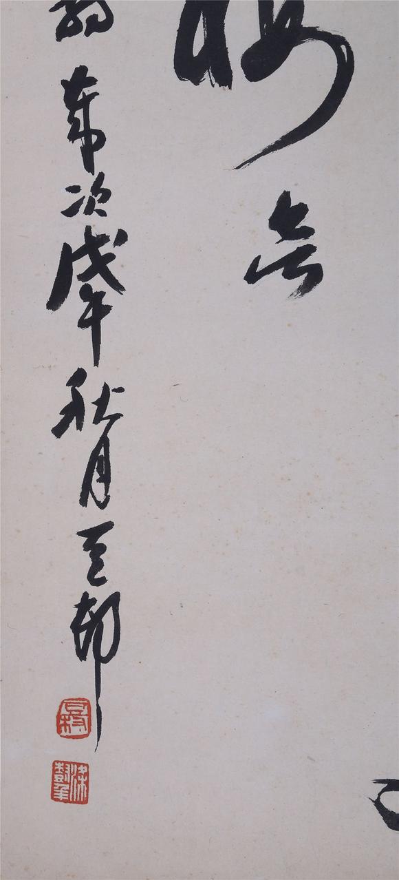 chinese calligraphy by liang shunian 梁树年 行书_chinese