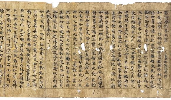 古龍會(huì)古寫経 一巻