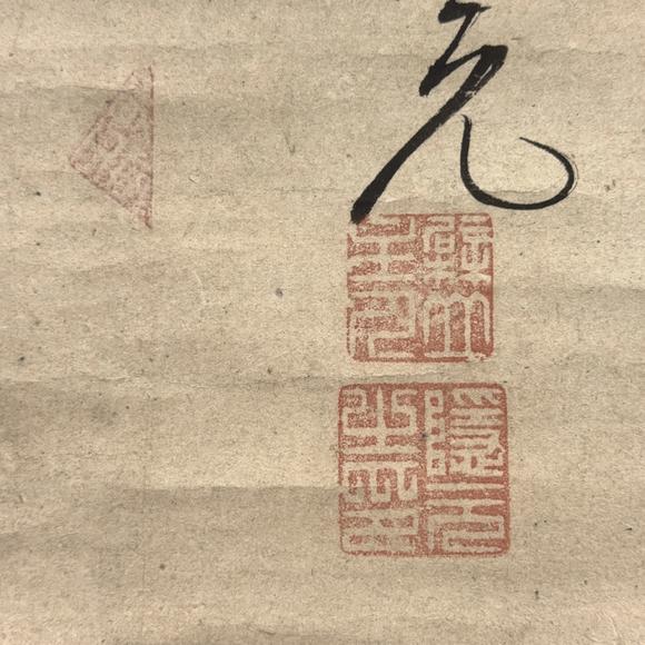 古龍會(huì)「黃檗隠元」書 軸