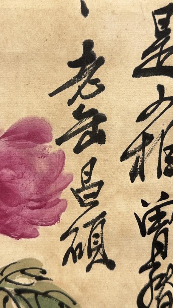 古龍會「呉昌碩」畫 巖花図 軸