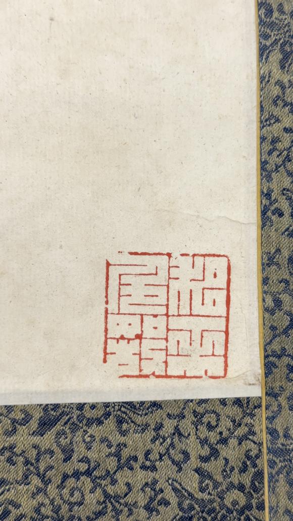 古龍會在銘 富貴図 軸