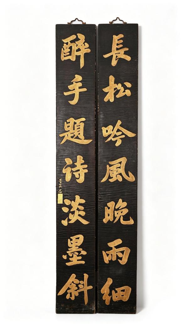 Horizontal Enchère Black Lacquer Gilded Poem Couplet Plaque Pair