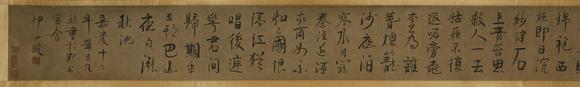 Horizontal Enchère Yi Bingshou Running Script Poetry Handscroll