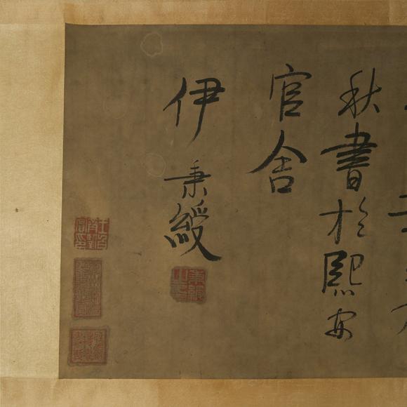 Horizontal Enchère Yi Bingshou Running Script Poetry Handscroll