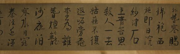 Horizontal Enchère Yi Bingshou Running Script Poetry Handscroll