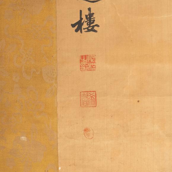 千峰會(huì)馬家桐花鳥軸