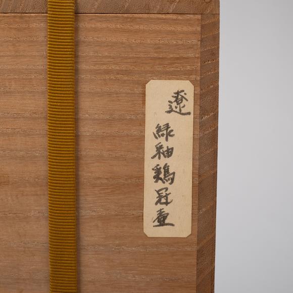 千峰會(huì)遼 綠釉皮囊壺