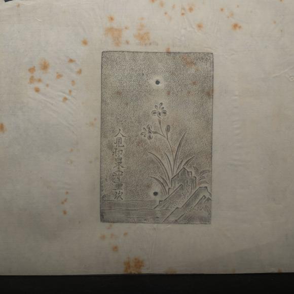千峰會(huì)銅鏡拓片五十點(diǎn)