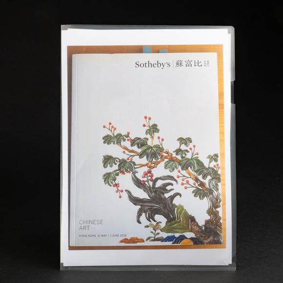 千峰會清　白玉蓋盒、饕餮紋三足蓋爐及饕餮紋蓋瓶 一組