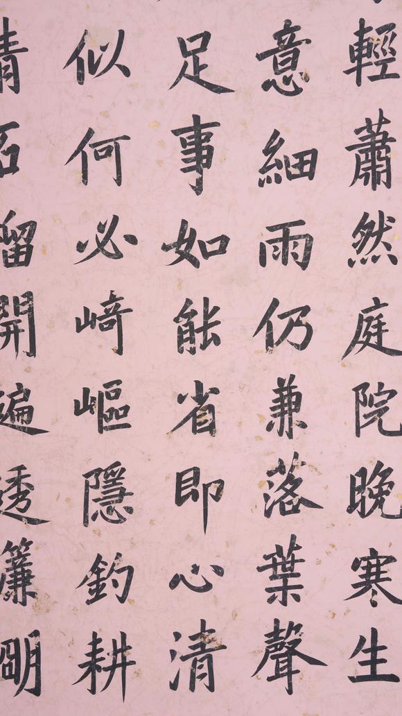 弘楊株式會(huì)社道光御筆紙本書法