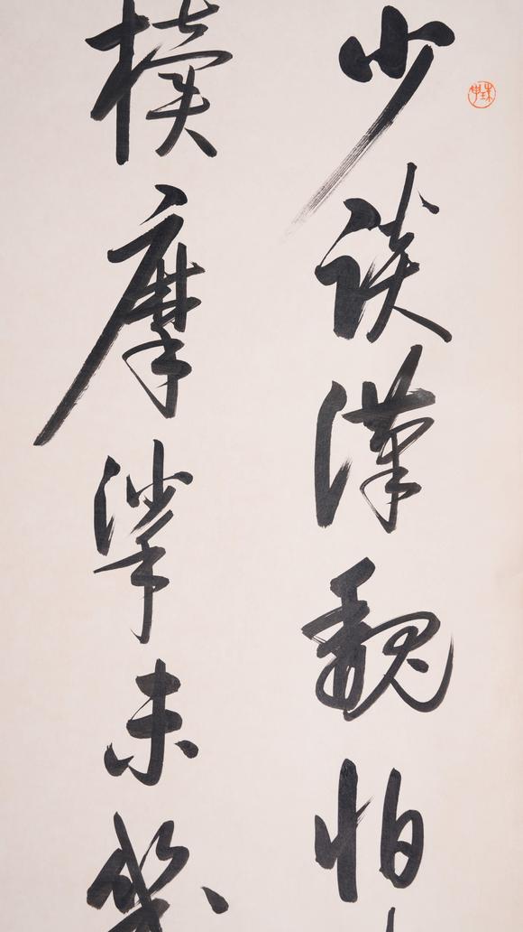 弘楊株式會(huì)社啟功紙本書(shū)法