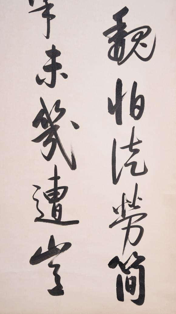 弘楊株式會(huì)社啟功紙本書法