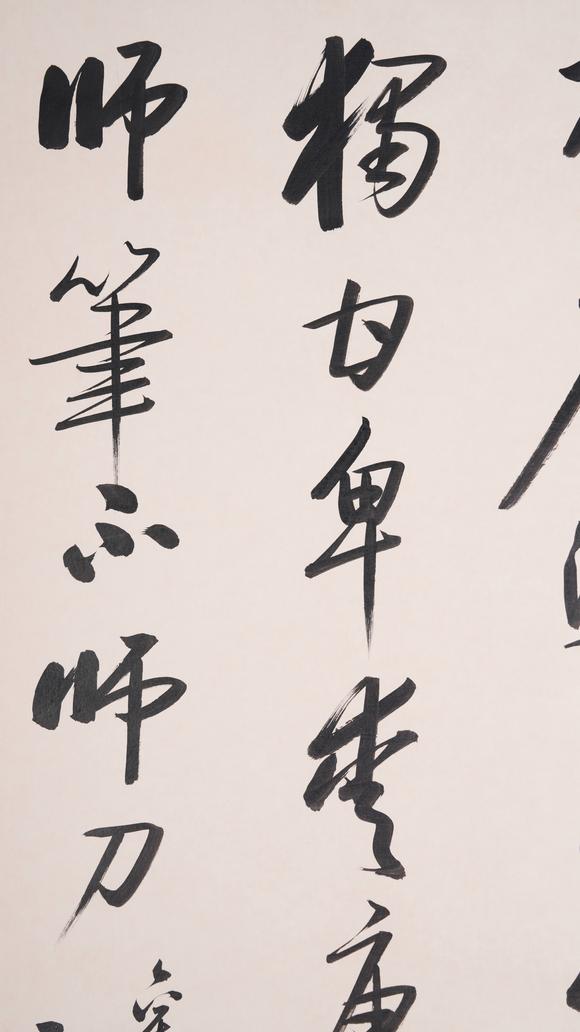 弘楊株式會(huì)社啟功紙本書(shū)法