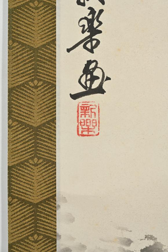 三杉美術(shù)王蘭若 梅蘭竹菊四屏