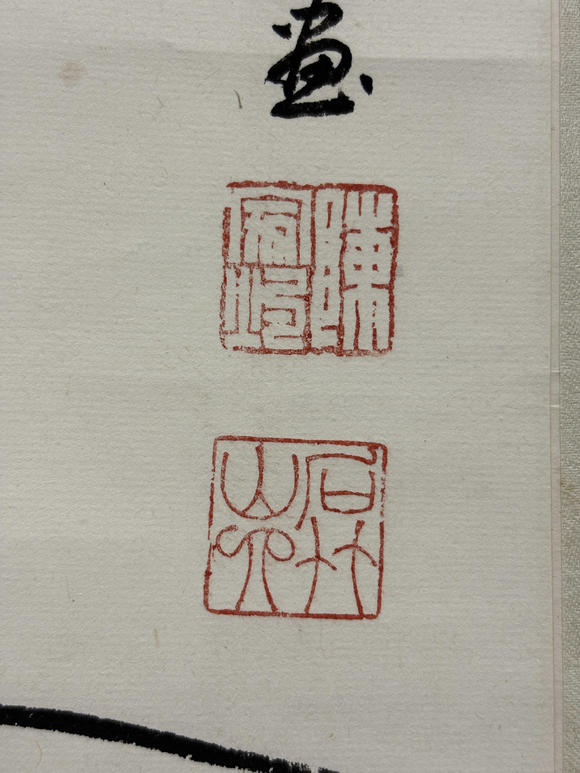 三杉美術(shù)陳家灼 為伊藤正文畫高節(jié)圖