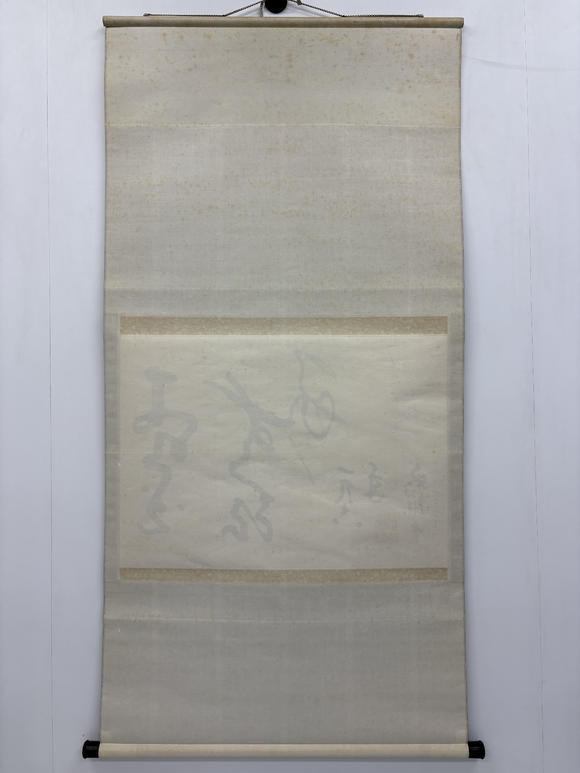 三杉美術(shù)黃文翔 為伊藤正文書“風(fēng)光無限好”