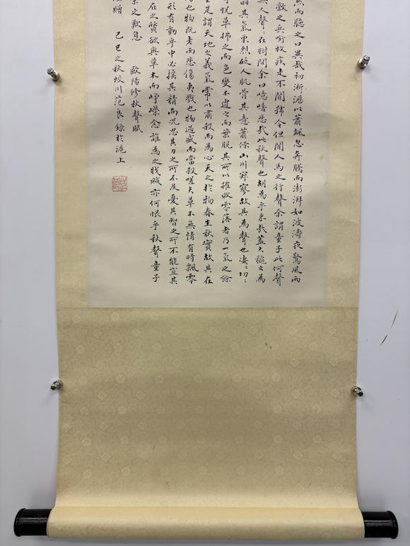 三杉美術(shù)范良 為伊藤正文書秋聲賦