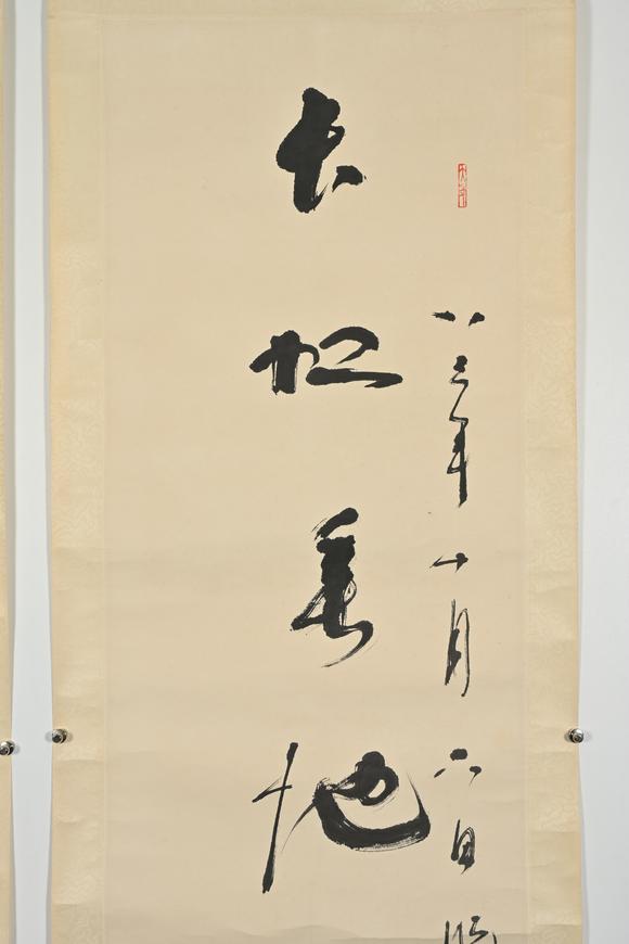 三杉美術(shù)林散之 行書七言聯(lián)