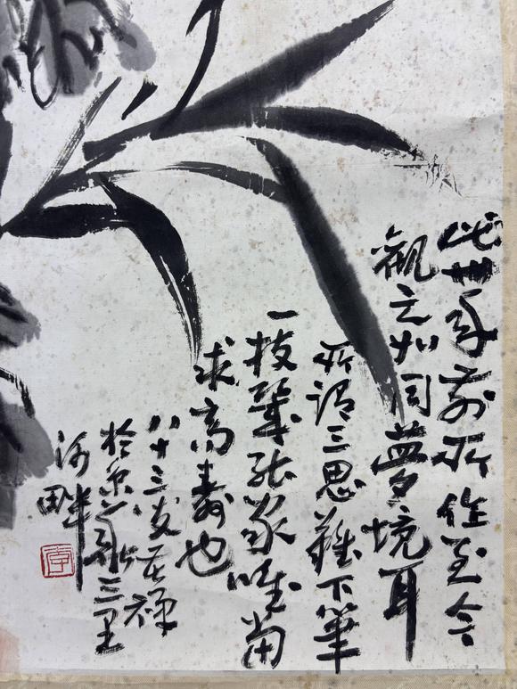 三杉美術(shù)李苦禪 秋菊飛雀圖