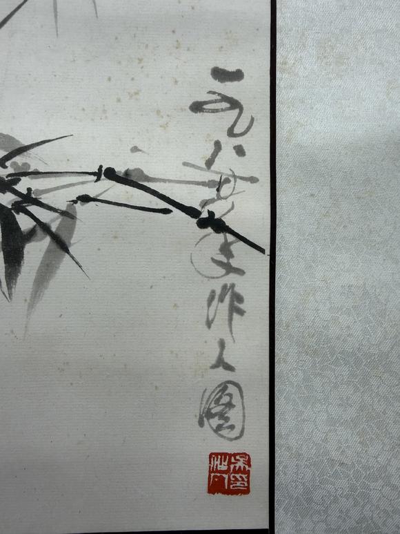 三杉美術(shù)吳作人 木版水印吳作人 熊貓