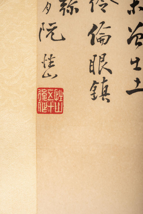 三杉美術(shù)阮性山 節(jié)節(jié)高