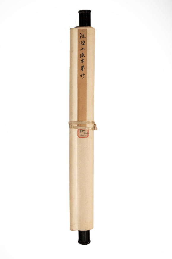 三杉美術(shù)阮性山 節(jié)節(jié)高