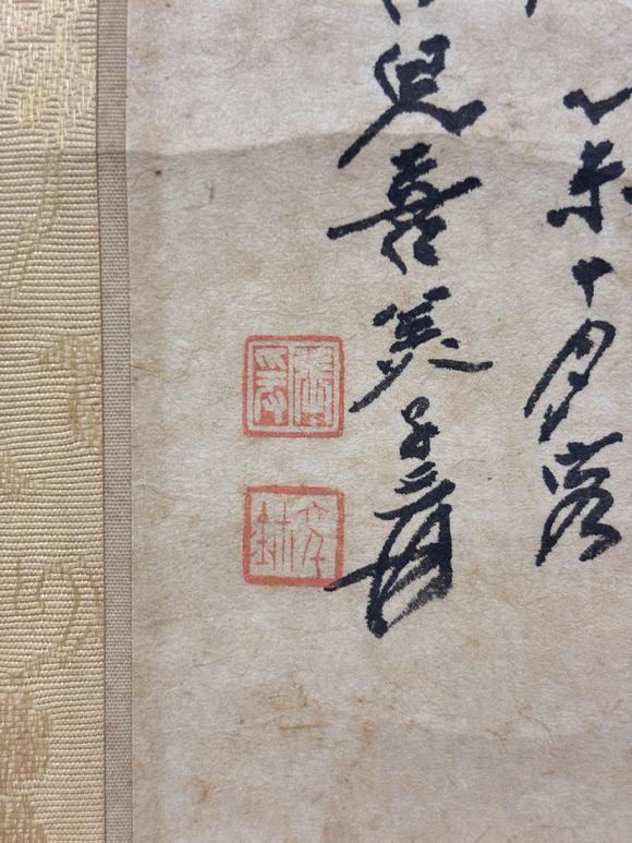 三杉美術(shù)張大千 為喜美子作凌波仙子圖