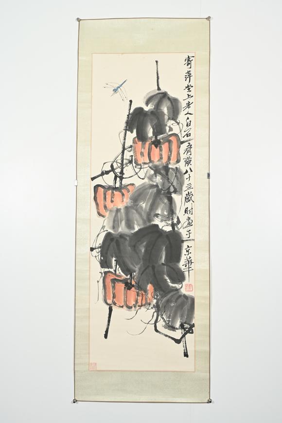 三杉美術齊白石 秋實圖