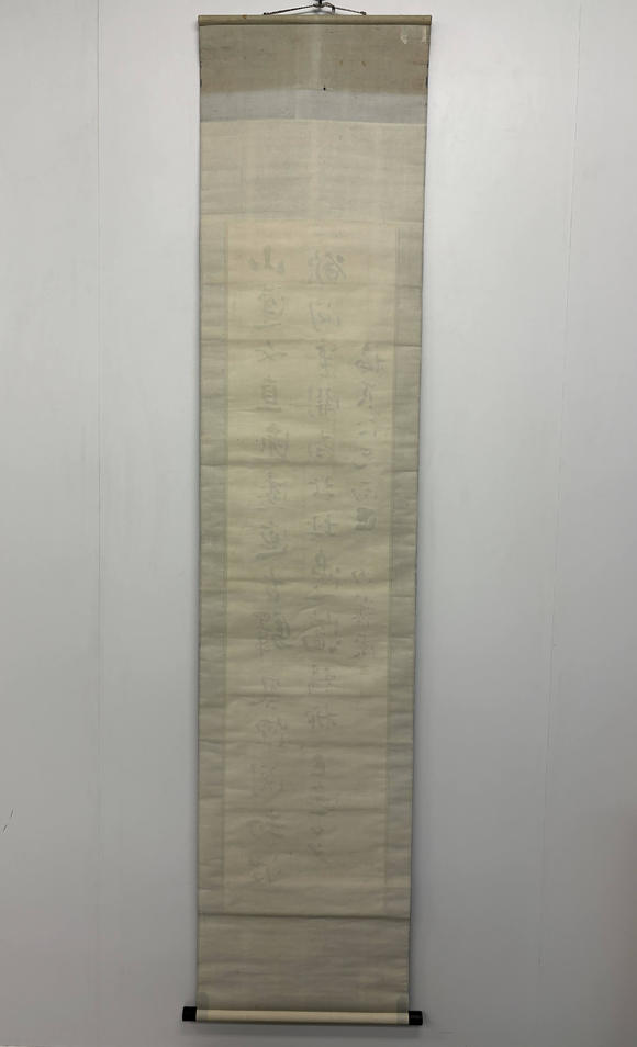 三杉美術(shù)內(nèi)藤虎 行書