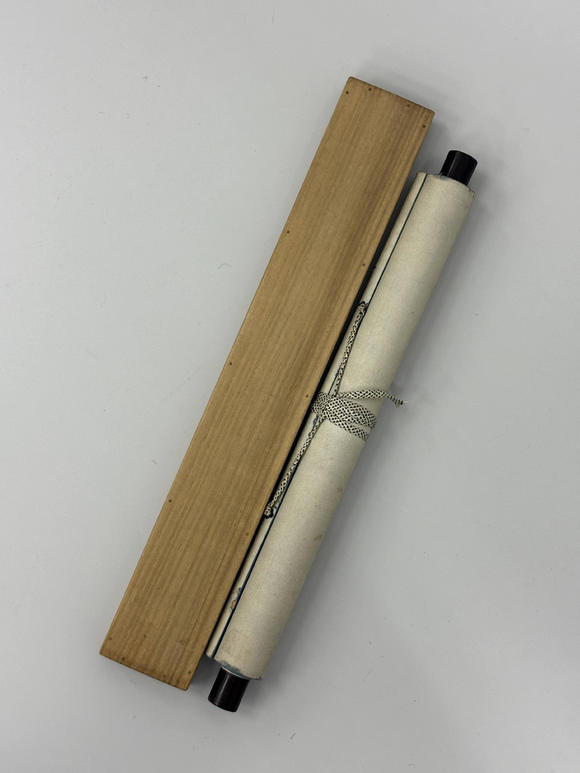 三杉美術(shù)內(nèi)藤虎 行書