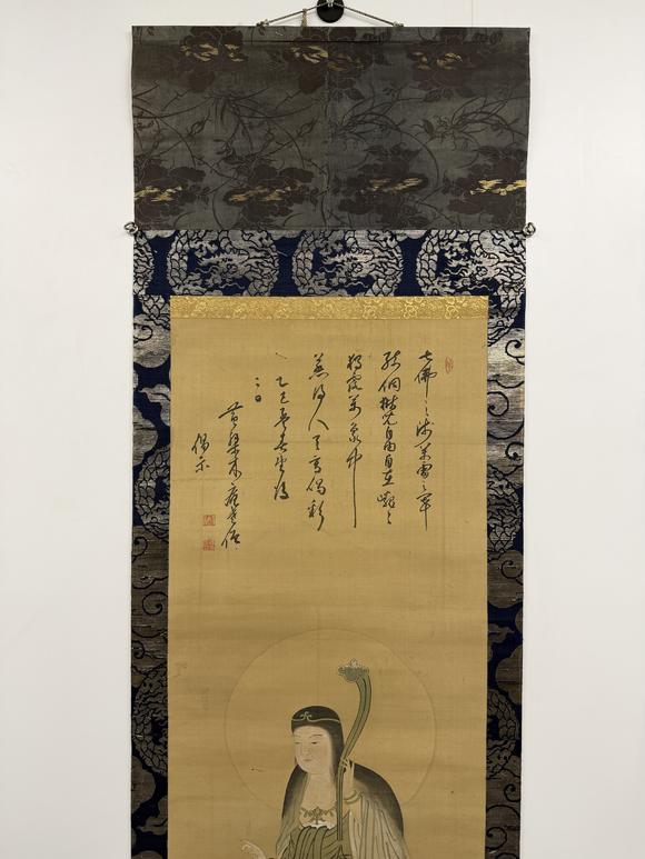 三杉美術(shù)探幽書木庵贊 文殊如意青獅圖