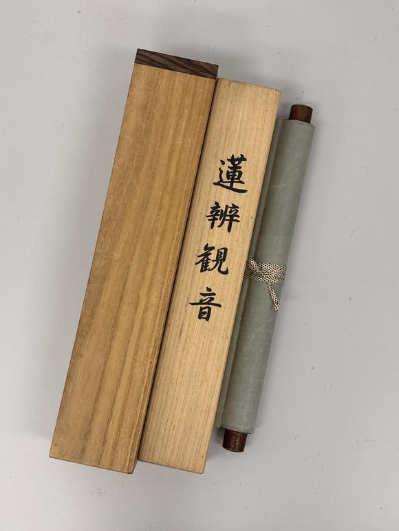 三杉美術(shù)天庵妙受 觀音渡海圖