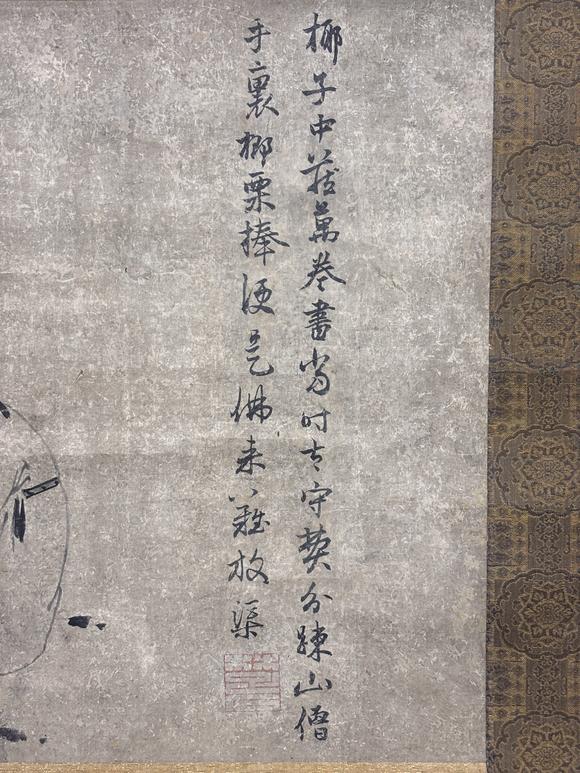 三杉美術(shù)楚石梵琦禪師 李渤參禪圖