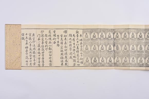 三杉美術(shù)木版水印萬種觀音慈悲像