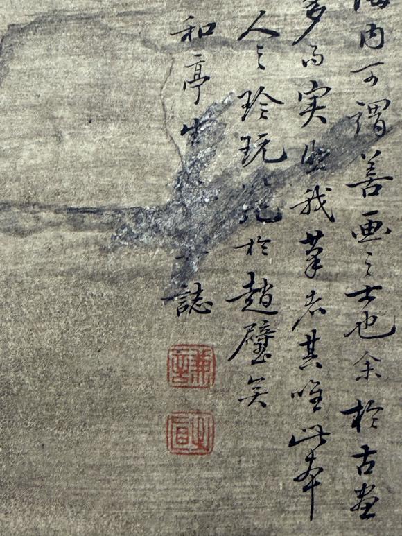 三杉美術(shù)惲壽平 壽石叢菊醉秋光