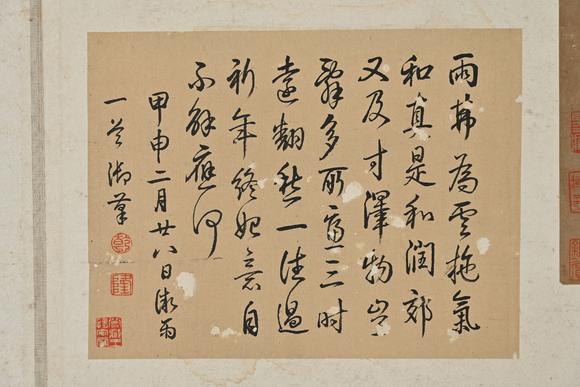 三杉美術(shù)馮子振、高士奇、一山一寧、萬(wàn)本等 短冊(cè)七枚、行書小品39枚