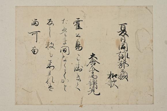 三杉美術(shù)馮子振、高士奇、一山一寧、萬(wàn)本等 短冊(cè)七枚、行書小品39枚