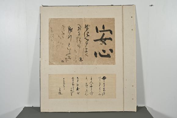 三杉美術(shù)馮子振、高士奇、一山一寧、萬本等 短冊(cè)七枚、行書小品39枚