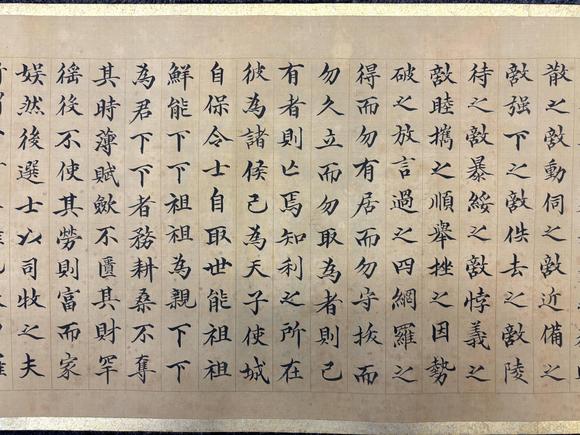 三杉美術(shù)董誥 楷書黃石公三略