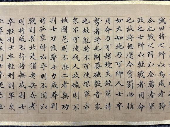 三杉美術(shù)董誥 楷書黃石公三略