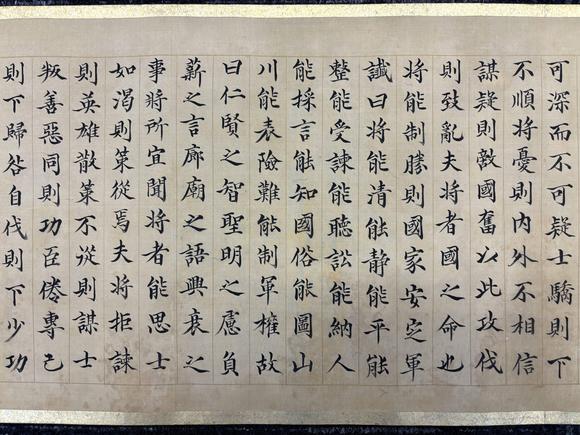 三杉美術(shù)董誥 楷書黃石公三略