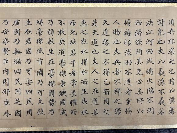 三杉美術(shù)董誥 楷書黃石公三略
