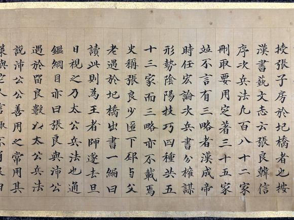三杉美術(shù)董誥 楷書黃石公三略