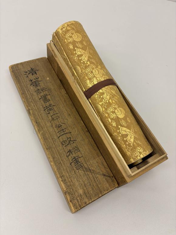三杉美術(shù)董誥 楷書黃石公三略