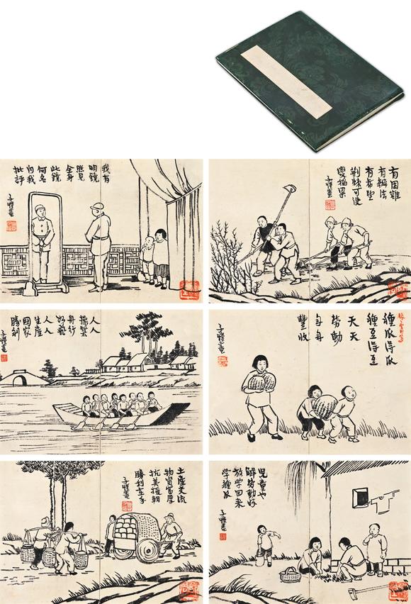 三杉美術(shù)豐子愷 人物六開