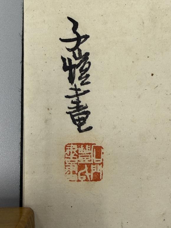 三杉美術(shù)豐子愷 人物六開