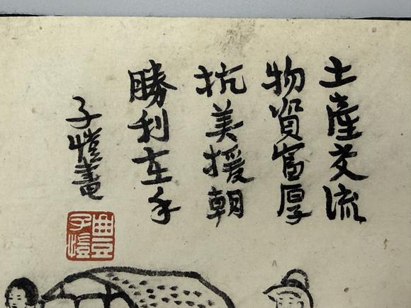三杉美術(shù)豐子愷 人物六開