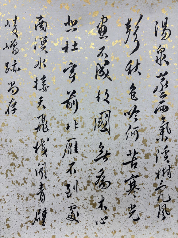 三杉美術(shù)溥儒 行書