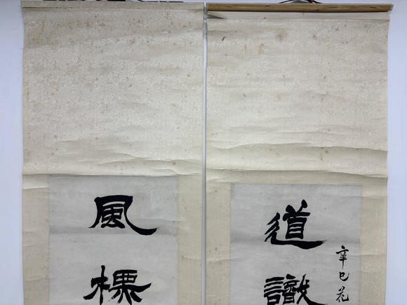 三杉美術(shù)徐三庚 隸書八言聯(lián)